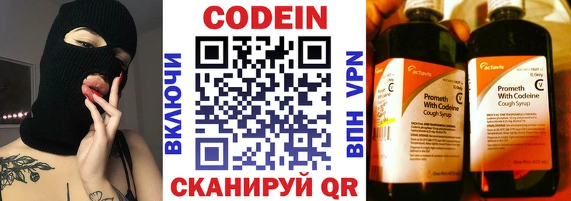 omg ССЫЛКА  Кремёнки  Кодеиновый сироп Lean Purple Drank 