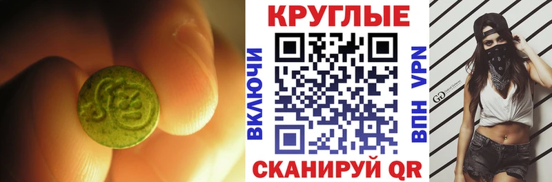 Экстази диски Кремёнки