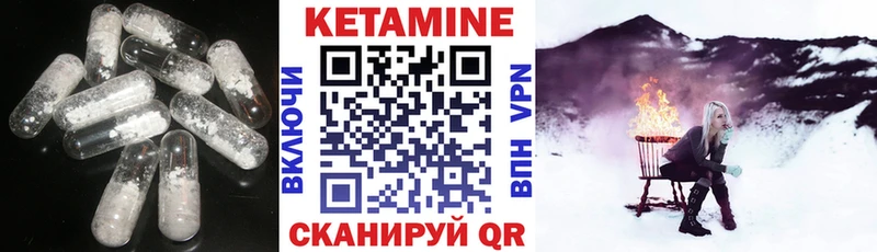Кетамин VHQ  Кремёнки 