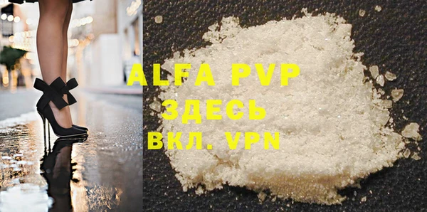 альфа пвп VHQ Белоозёрский