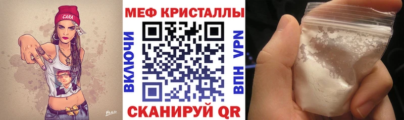 МЕФ мяу мяу Кремёнки