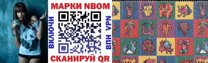 Марки NBOMe 1,8мг hydra tor Кремёнки